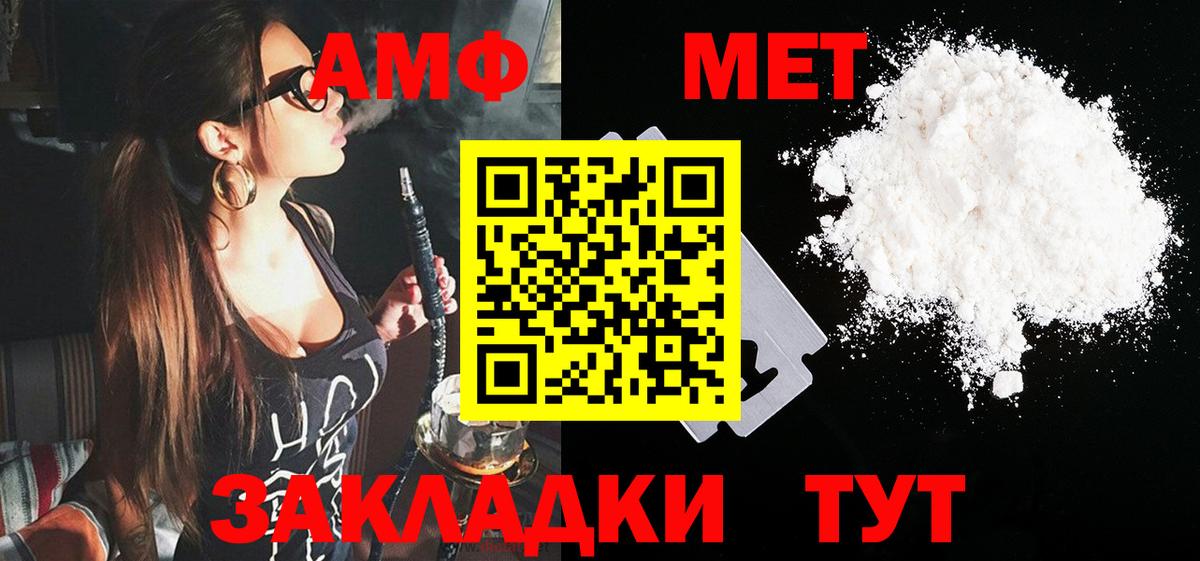 Железногорск  АМФЕТАМИН  Вход с VPN  Амфетамин Розовый 