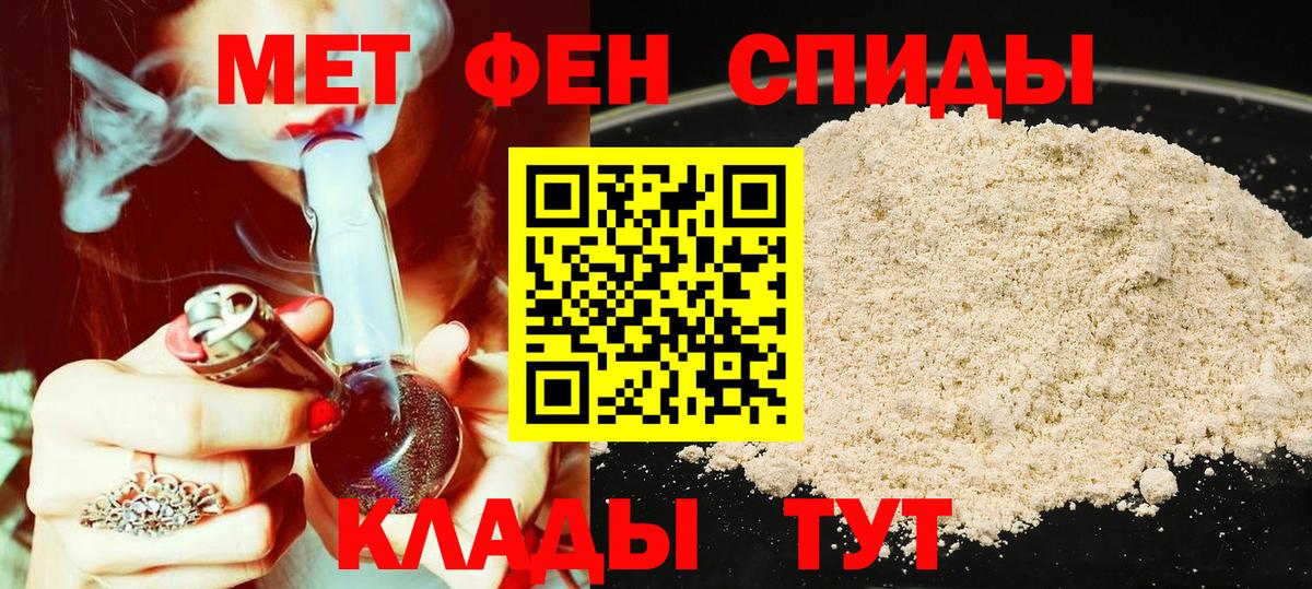 Амфетамин Premium Железногорск