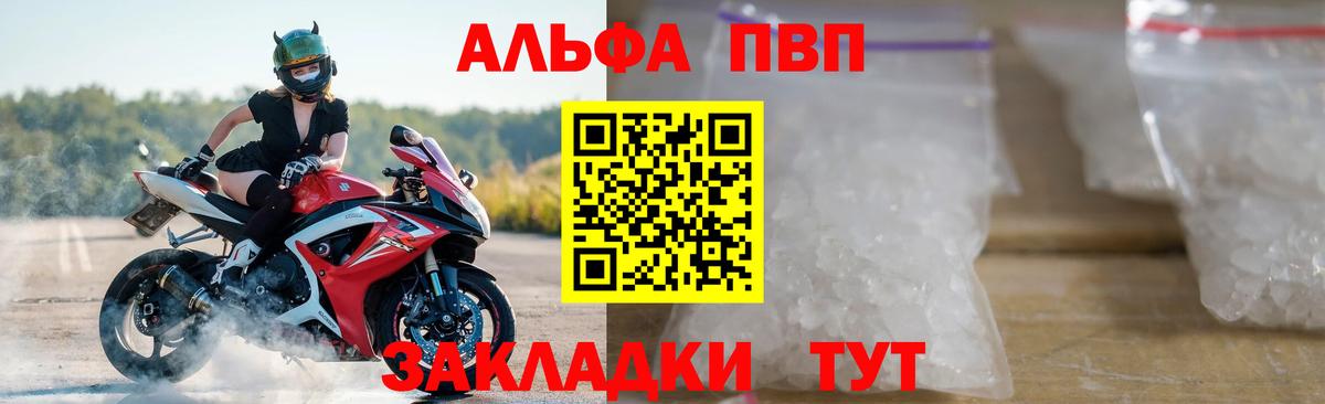 Alpha PVP СК Железногорск