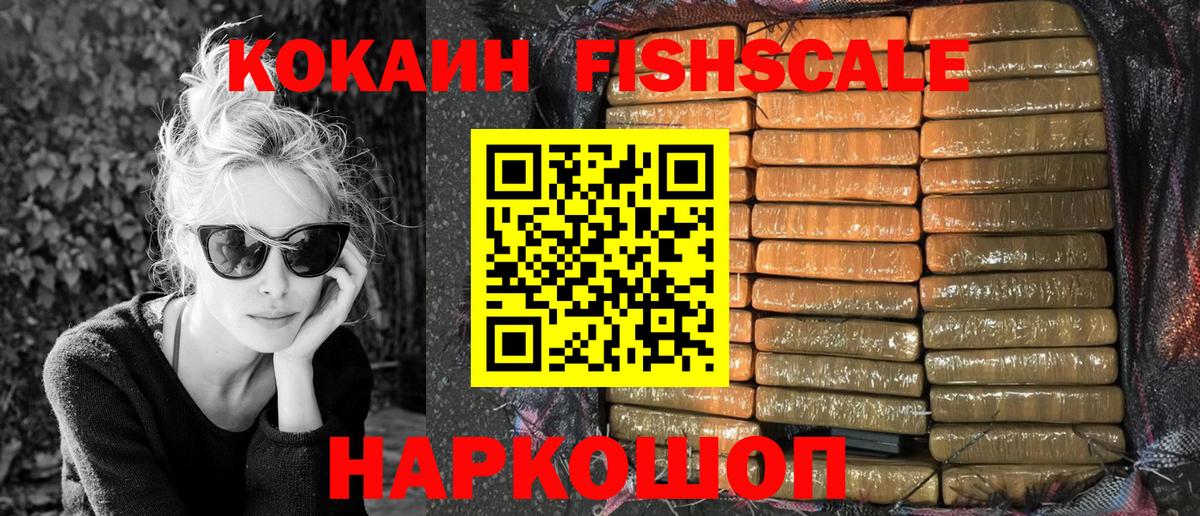 COCAIN Эквадор Железногорск