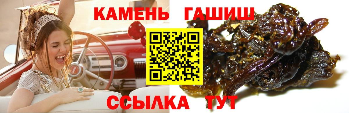 ГАШ гашик Железногорск