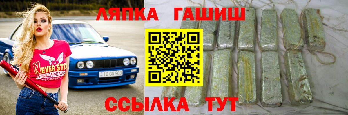 Железногорск  хочу наркоту  Вход с VPN  Гашиш Изолятор  Гашиш VHQ 