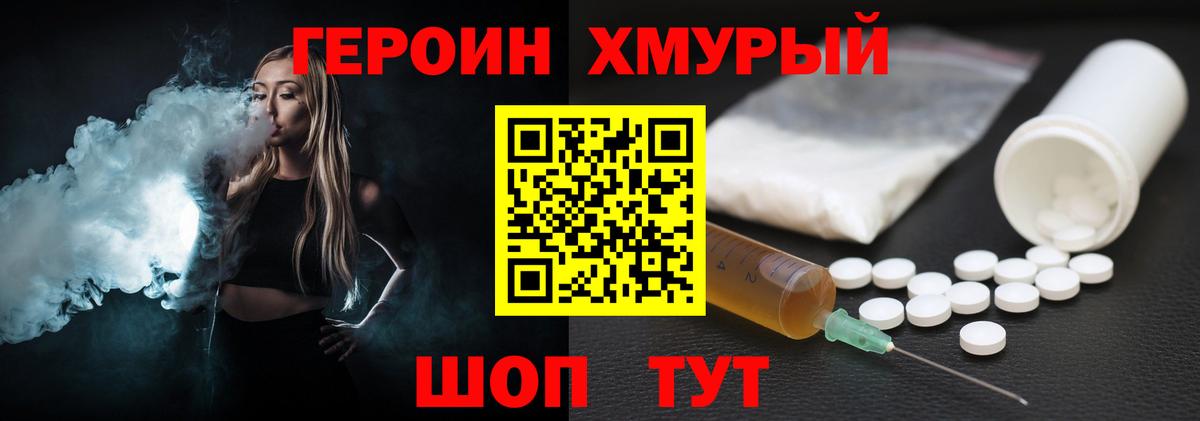 Железногорск  Героин Heroin  Вход с VPN 