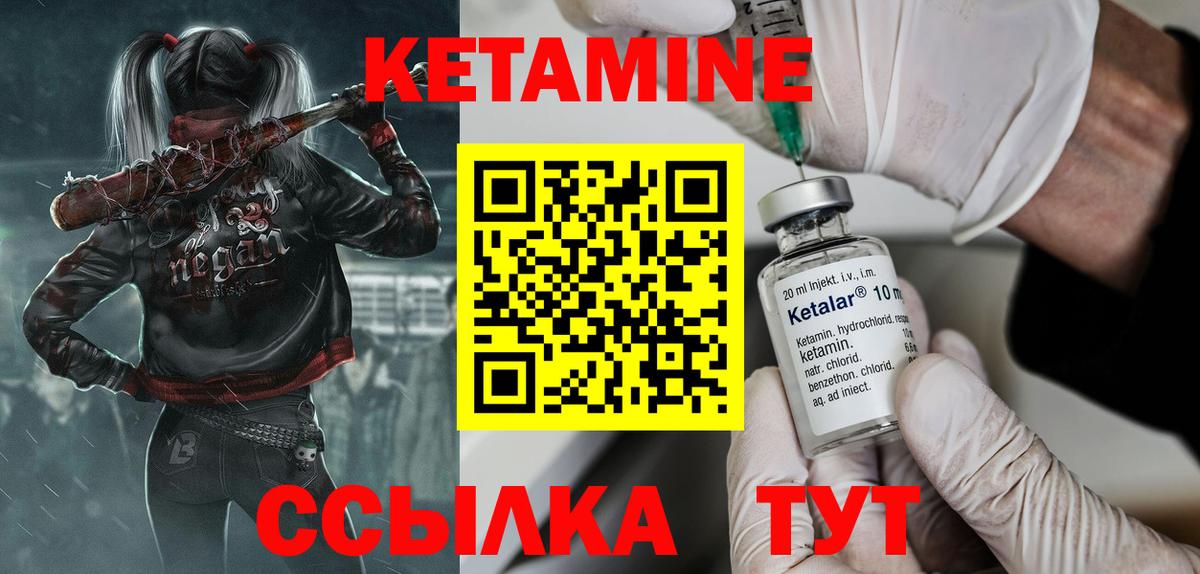 Железногорск  КЕТАМИН VHQ  Вход с VPN  Кетамин ketamine 