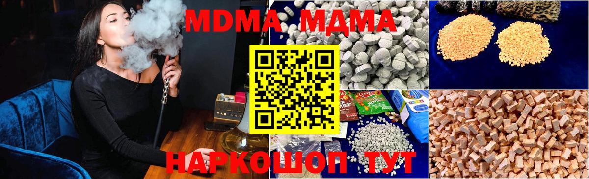 МДМА  МДМА crystal  Железногорск  Вход с VPN  MDMA молли 
