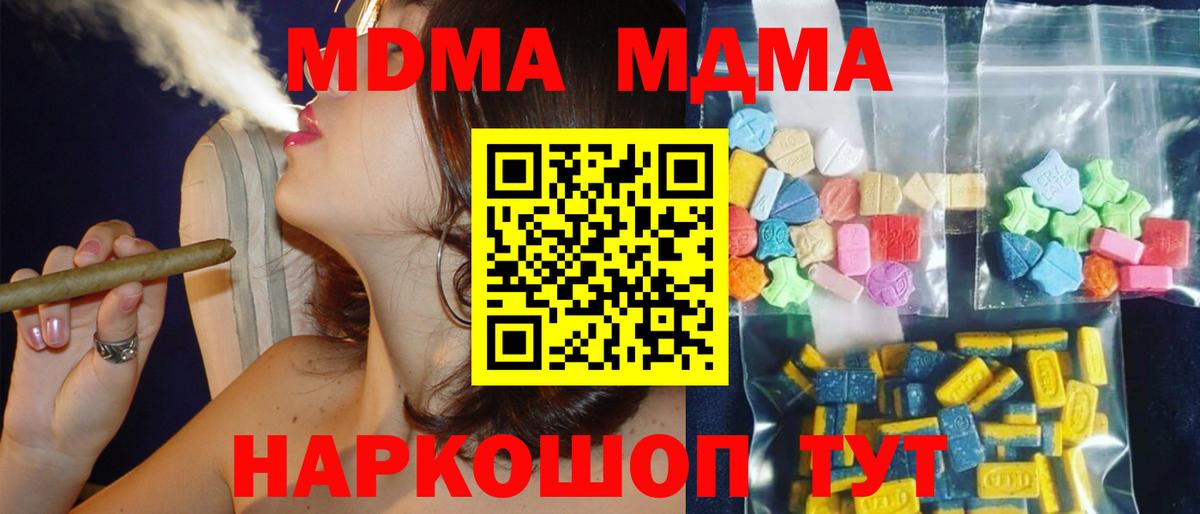 МДМА молли Железногорск