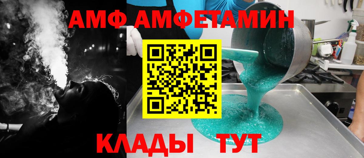 Железногорск  Метамфетамин кристалл  Вход с VPN 