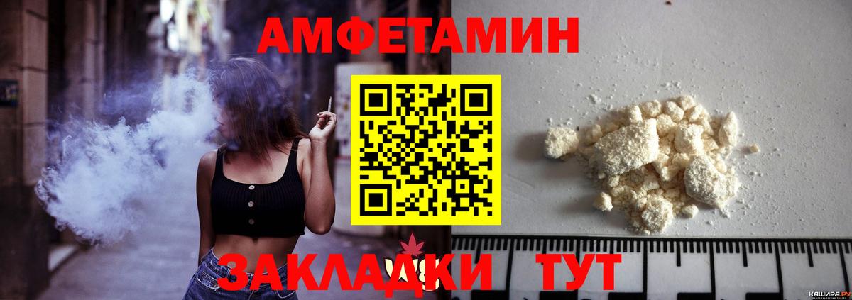 Метамфетамин мет Железногорск
