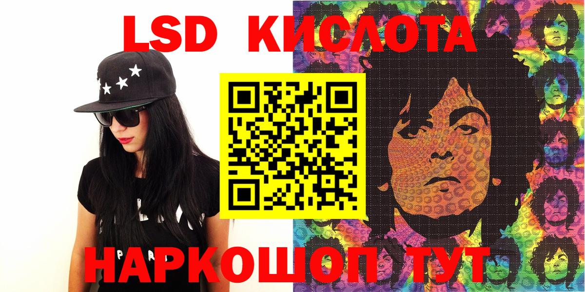 Наркотические марки 1500мкг Железногорск