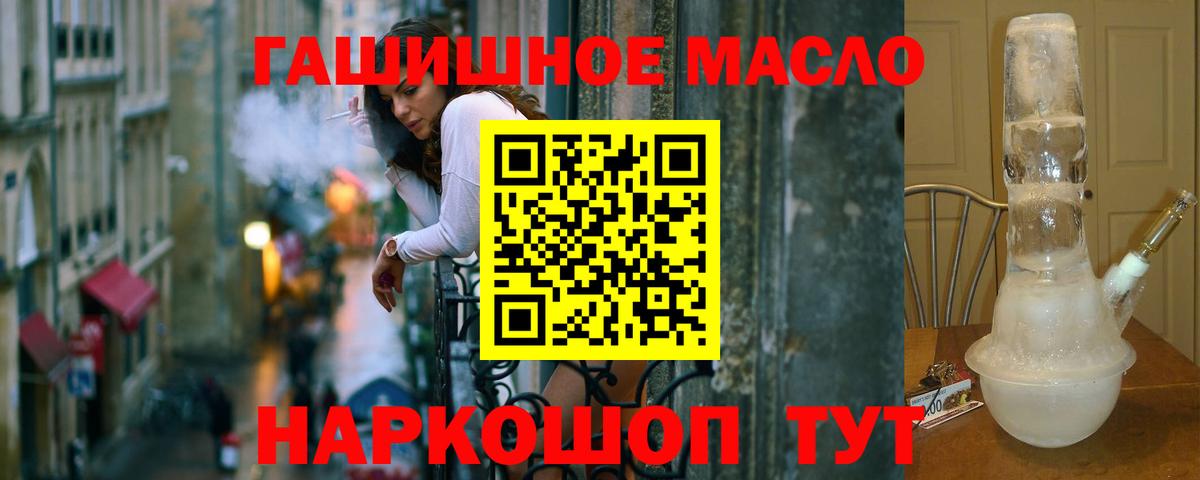 Железногорск  Дистиллят ТГК концентрат  Вход с VPN 