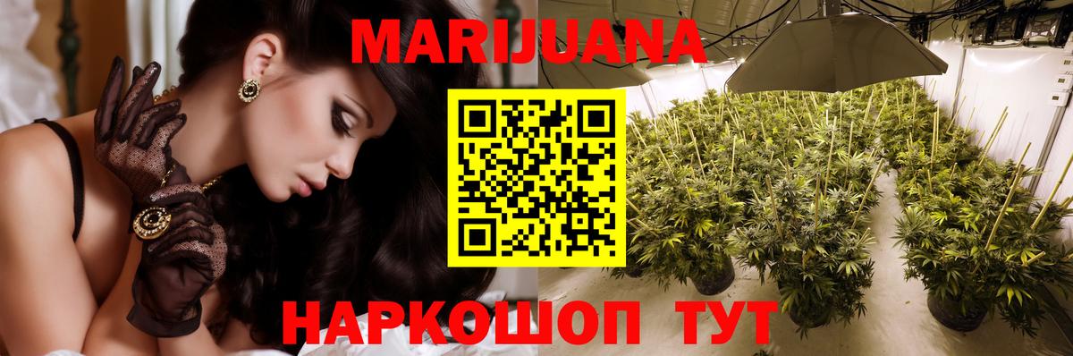 Марихуана план Железногорск