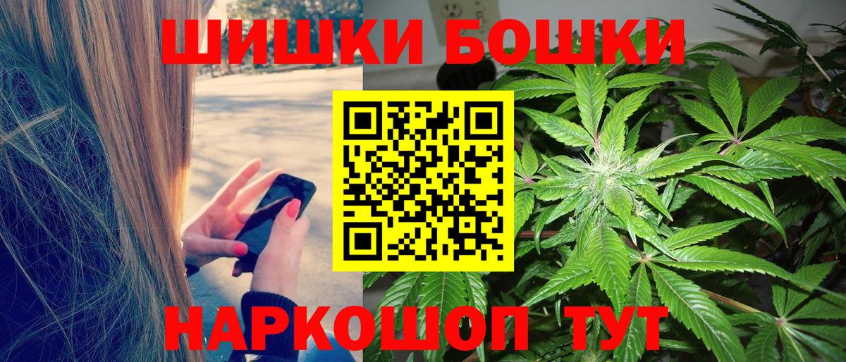 Бошки Шишки VHQ  Канабис планчик  Шишки марихуана LSD WEED  Вход с VPN  Бошки Шишки VHQ  Железногорск 